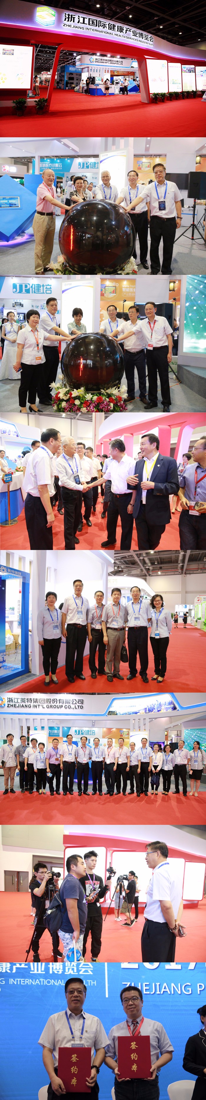 健康藍(lán)海，揚(yáng)帆致遠(yuǎn)，英特集團(tuán)亮相第三屆浙江國際健康產(chǎn)業(yè)博覽會.jpg